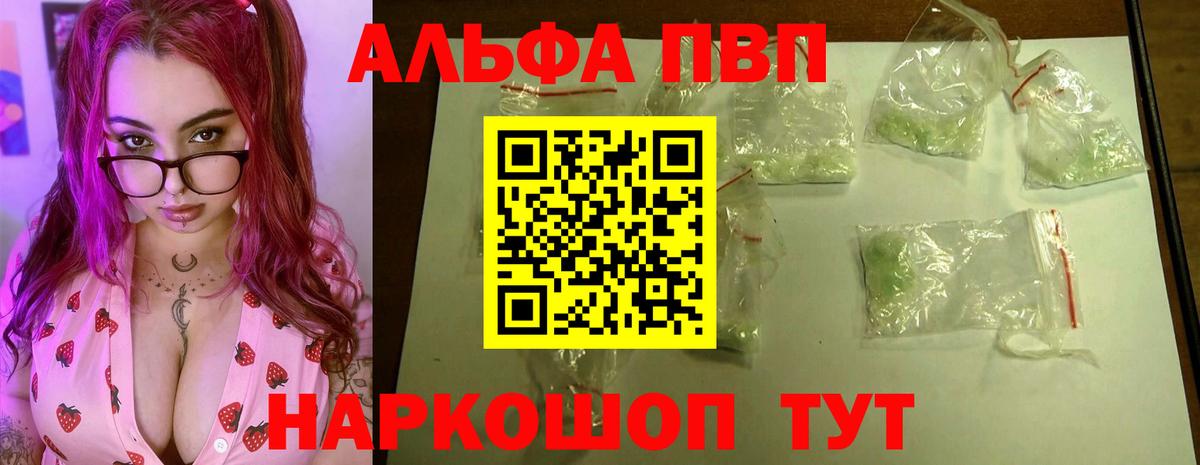 Alpha PVP мука Первоуральск