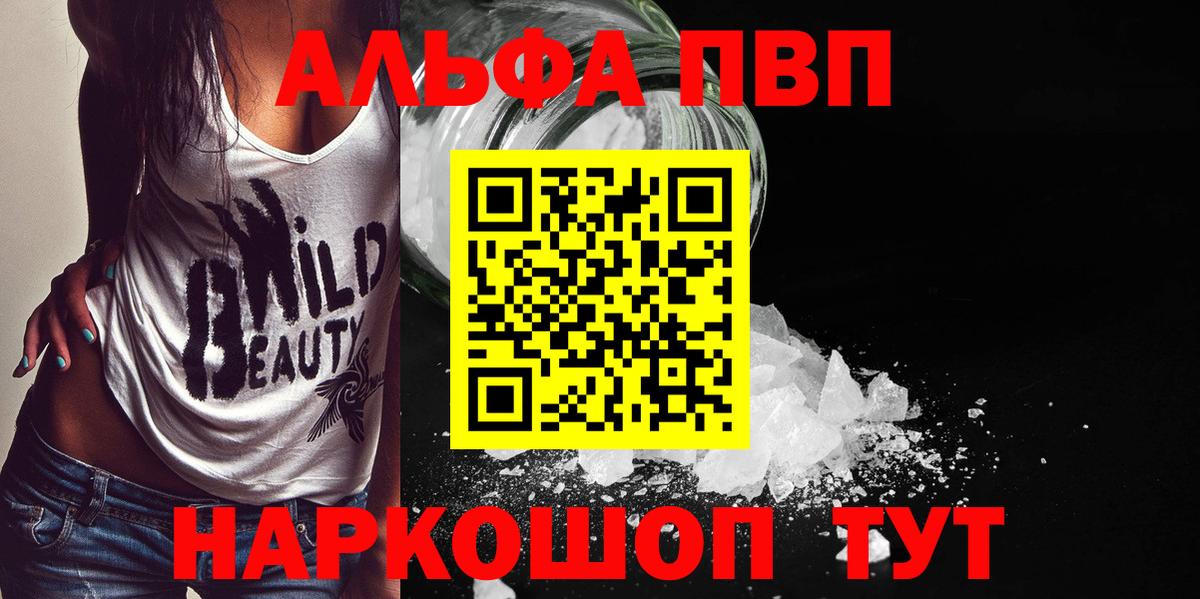 купить наркоту  Alpha-PVP Соль  Вход с VPN  Alpha PVP  Первоуральск  Alpha PVP VHQ 