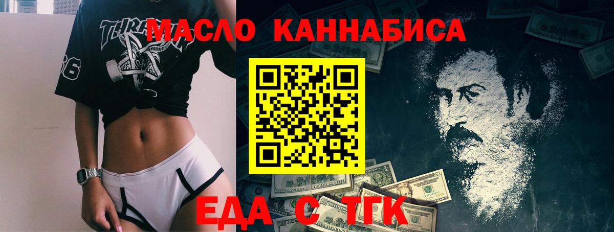 Печенье с ТГК конопля  Вход с VPN  Первоуральск 