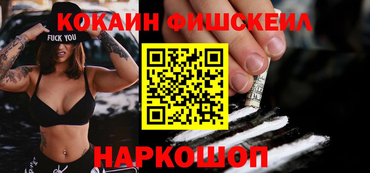 КОКАИН  Вход с VPN  Первоуральск  Cocaine Колумбийский  Cocaine Колумбийский 