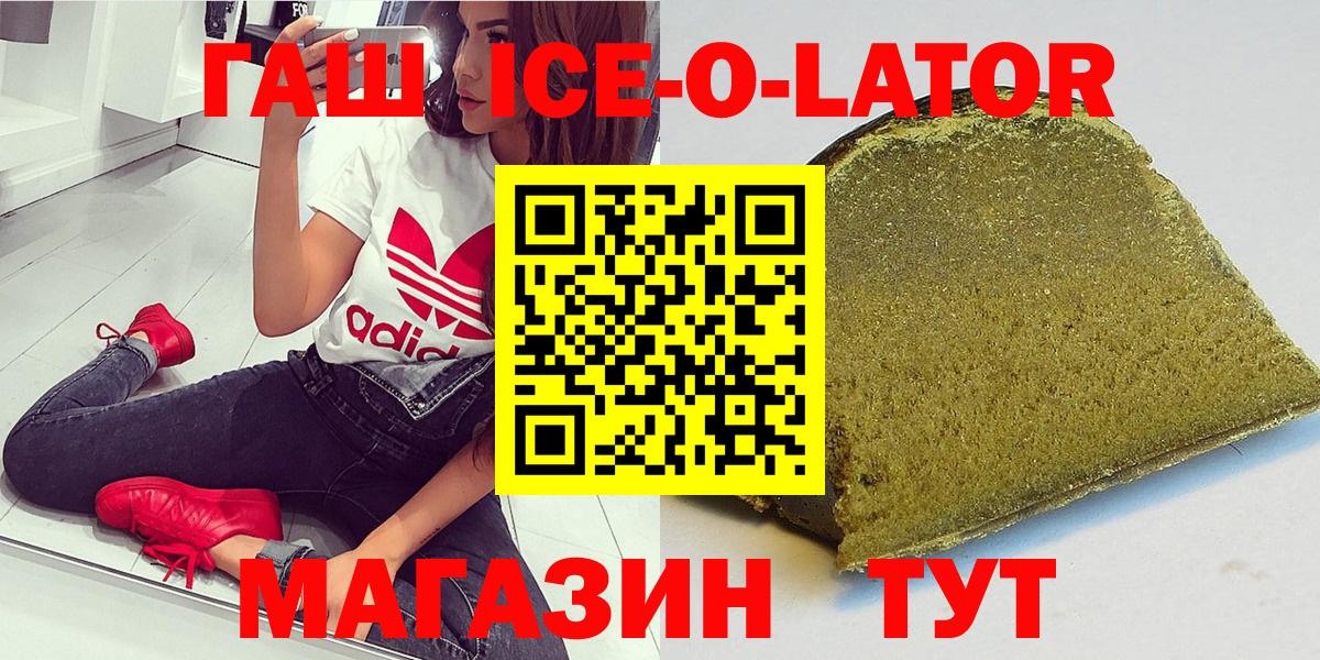 Первоуральск  наркошоп  Вход с VPN  ГАШ hashish  ГАШИШ 