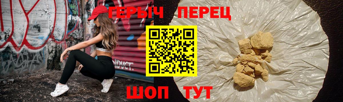 Первоуральск  ГЕРОИН VHQ  Вход с VPN 
