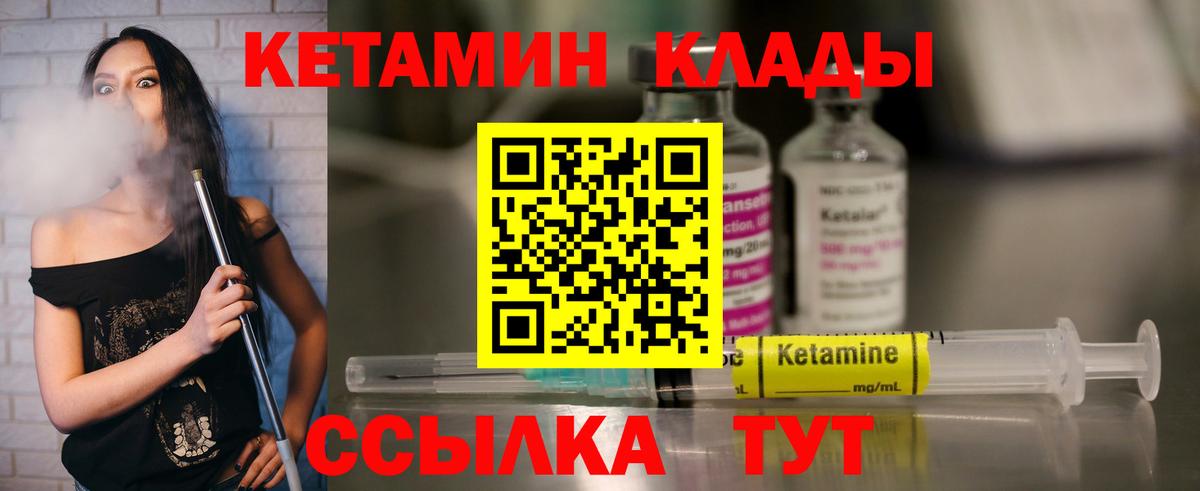 КЕТАМИН VHQ Первоуральск