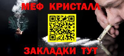 мяу мяу кристалл Первоуральск