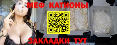 мяу мяу кристалл Первоуральск
