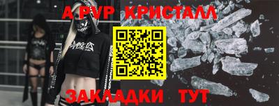 мяу мяу кристалл Первоуральск
