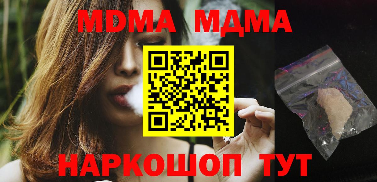 MDMA Molly  МДМА crystal  Первоуральск  МДМА  Вход с VPN 