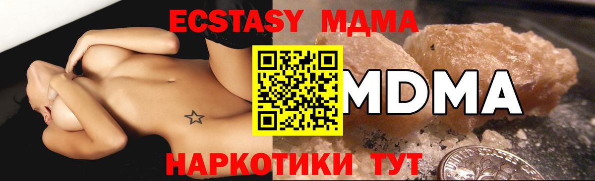 MDMA кристаллы Первоуральск