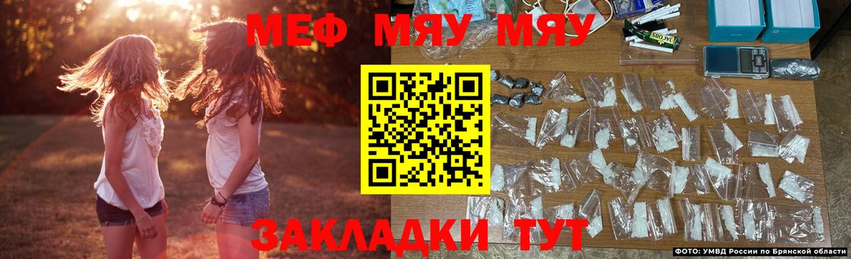 Мефедрон VHQ  Мефедрон  Первоуральск  МЕФ мяу мяу  Вход с VPN 