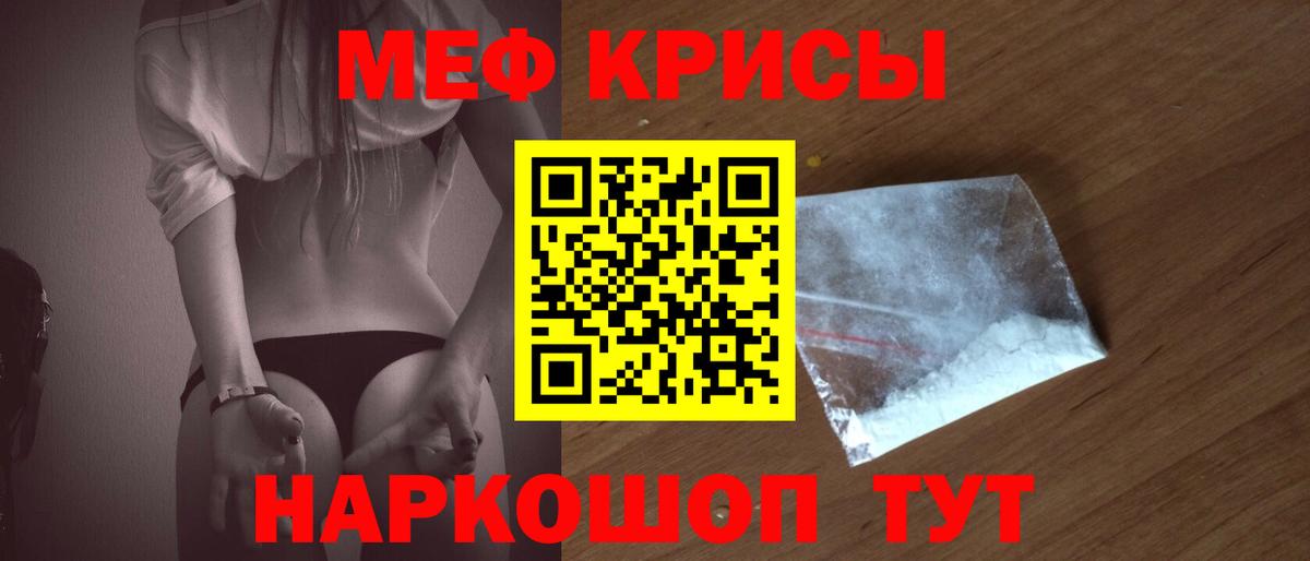 Меф мяу мяу кристаллы Первоуральск