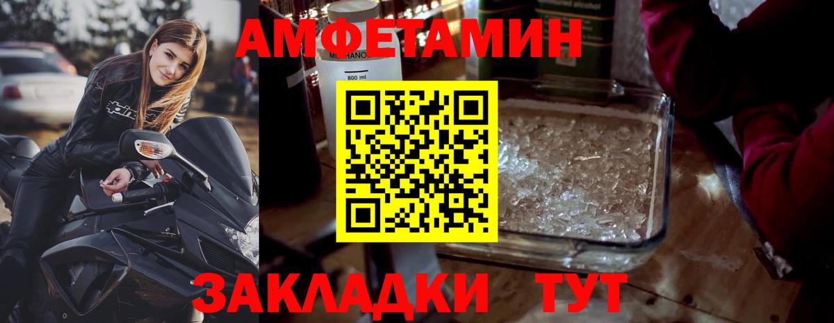Первоуральск  МЕТАМФЕТАМИН мет  Вход с VPN 