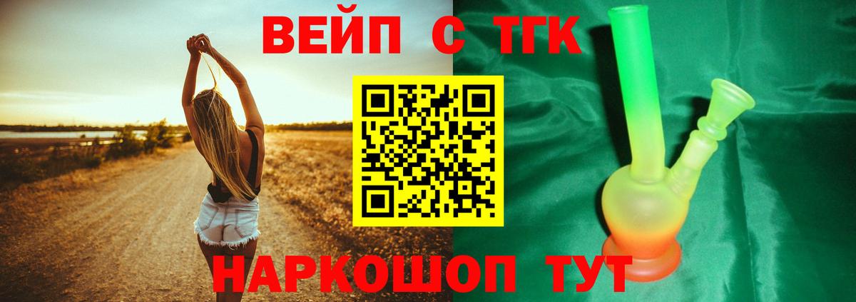 ТГК THC oil Первоуральск